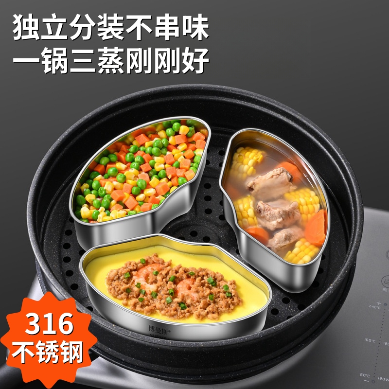 食品级316不锈钢扇形蒸盒带盖