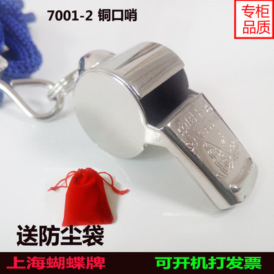 铜哨子教练金属口哨蝴蝶木核口哨