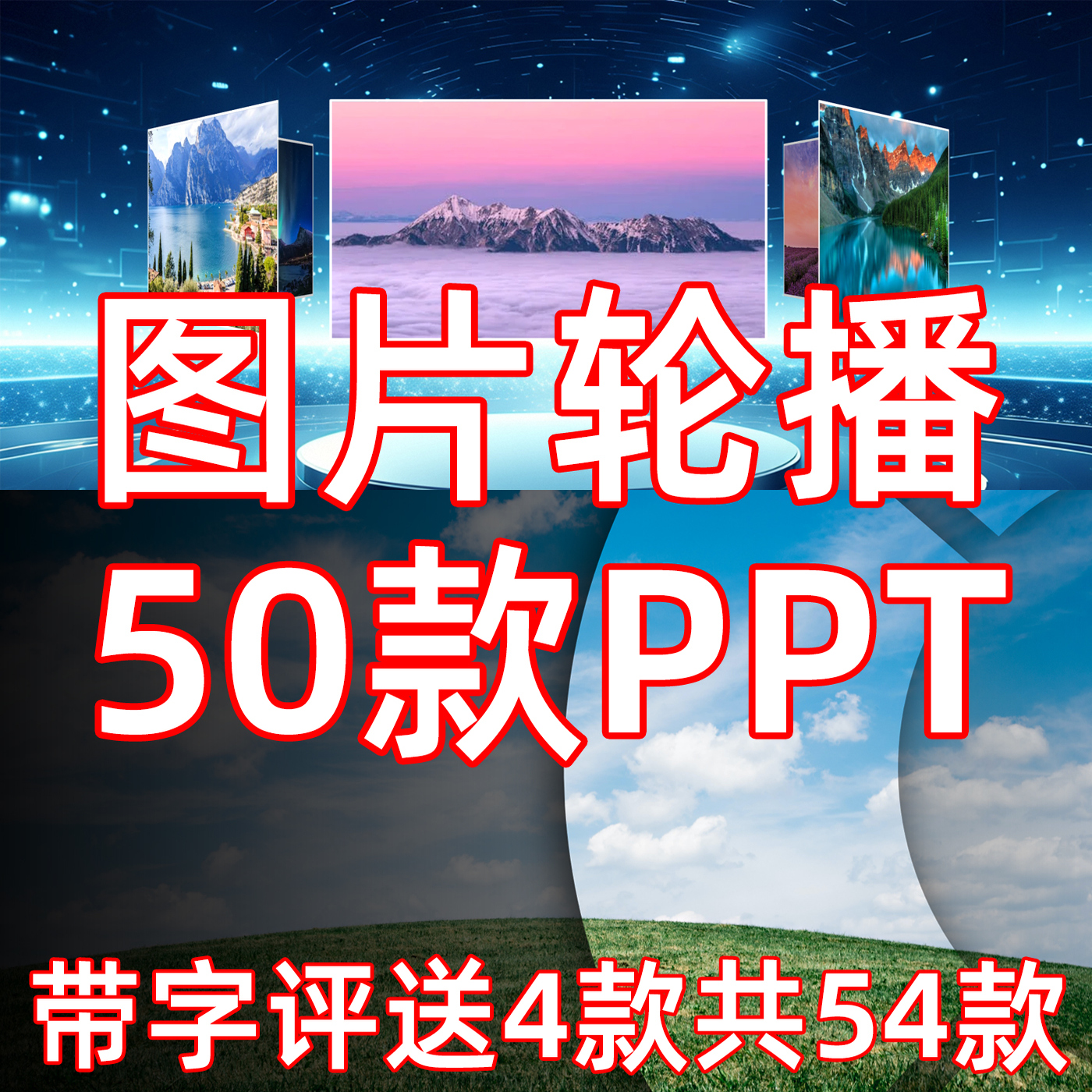 高端动态产品图片轮播ppt模板