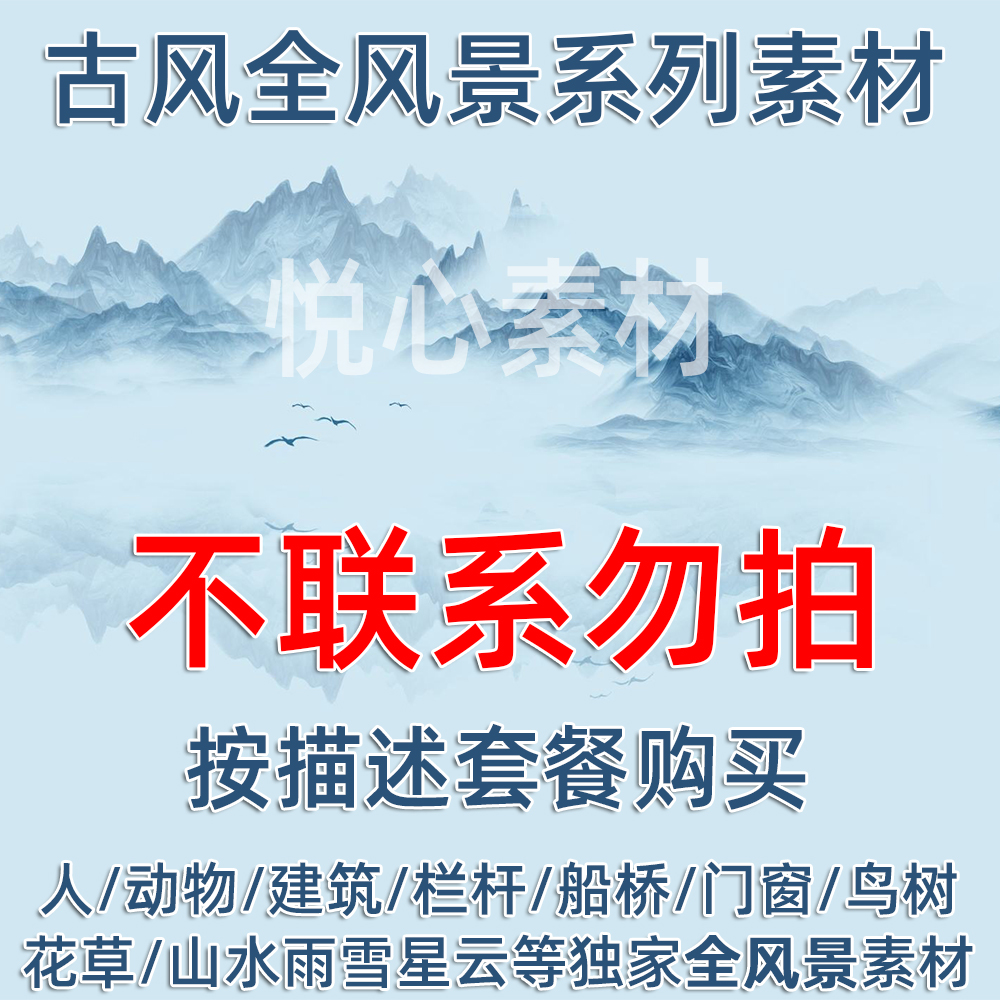 唯美风景人物古风绿幕视频素材