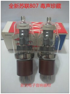 全新OTK苏联FU-7 807电子管代FU7 fu7音质柔美胆机功放扩音机用