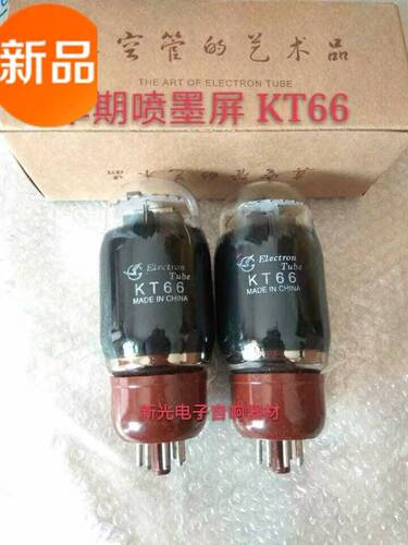 全新曙光KT66电子管代俄罗斯EL34B KT88 6L6G 6P3P 5881喷墨屏