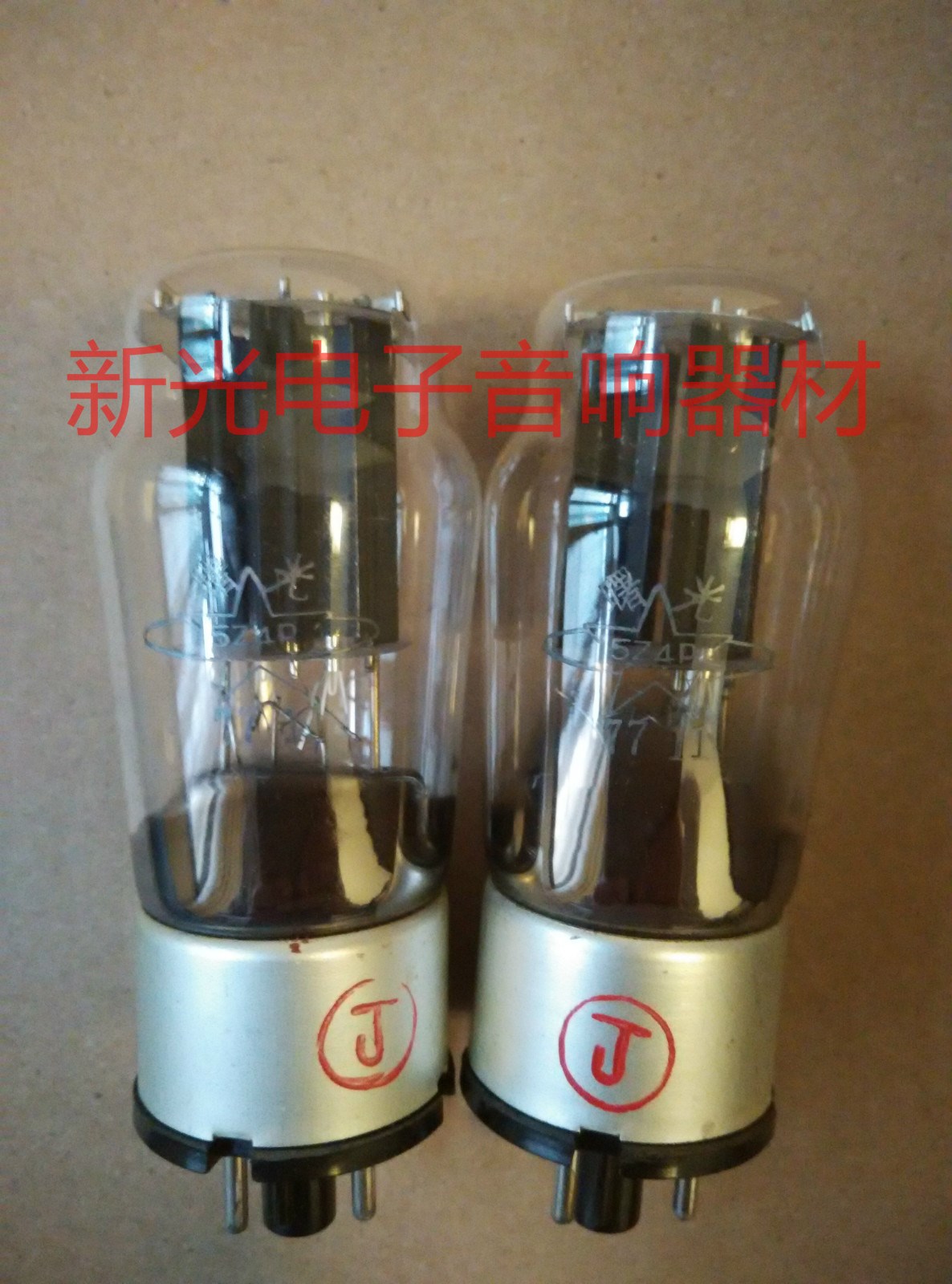全新原盒曙光5Z4P电子管J级代南京5U4C 5AR4 5U4M 5z4p胆机功放用