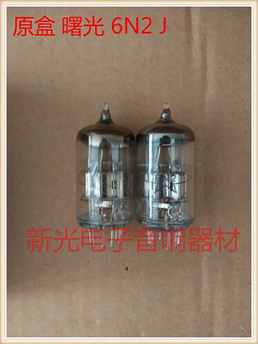全新原盒曙光6N2电子管J级代北京苏联6H2N 6n2音质柔美批量供货