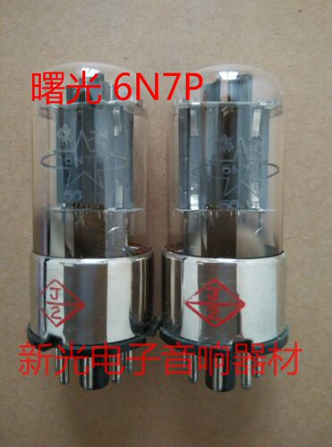 全新曙光6N7P电子管J级代6H7C音质柔美提供配对