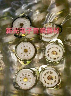 全新早期镀银电子管9脚管座用于6N1 6N2 6N3 12AX7 12AU7 6P14