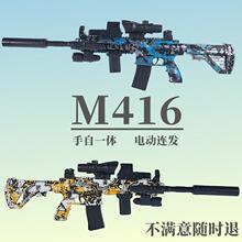 M416手自一体连发水晶专用电动儿童玩具手动自动突击步男孩软弹枪