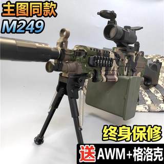 电动连发水晶枪M416玩具枪抛壳子弹98k狙击小男孩awm儿童仿真吃鸡