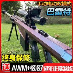 超大号电动awm狙水晶枪仿真真抢98k克狙击玩具枪射弹m416儿童男孩