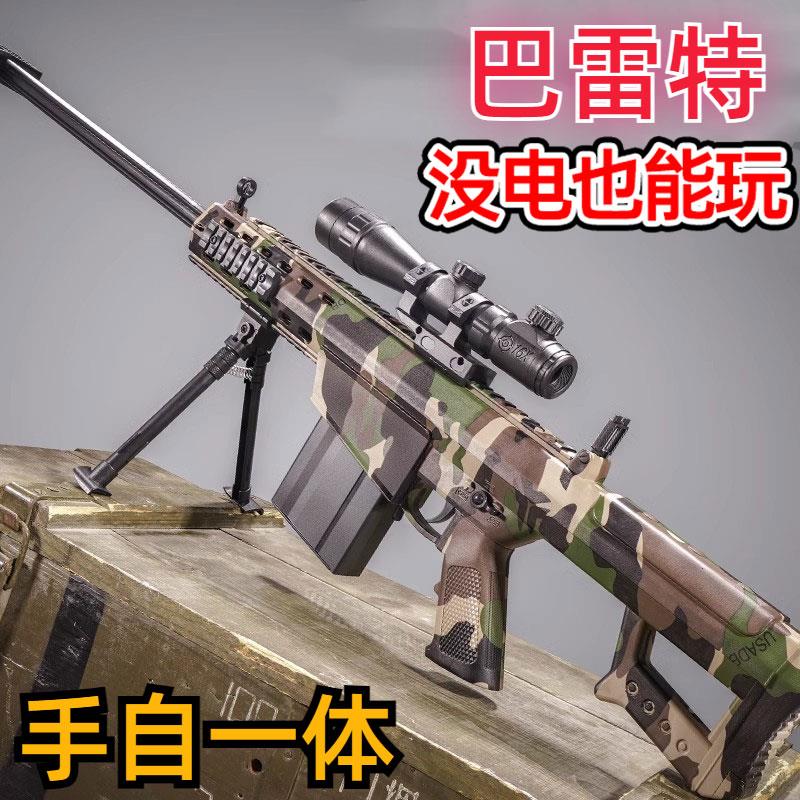 M416手自一体连发水晶专用电动子弹儿童玩具自动突击步男孩软弹枪