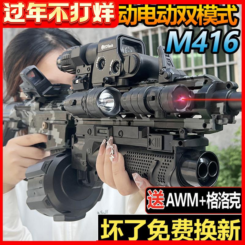 M416软弹枪儿童玩具男孩枪仿真冲锋水晶狙击抢AWM电动连发98k大号 模玩/动漫/周边/娃圈三坑/桌游 游戏/电竞实物周边 原图主图