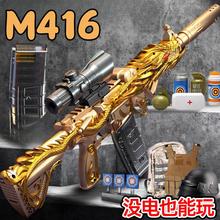 m416儿童玩具抢水晶电动连发手自一体男孩软弹仿真专用自动突击枪