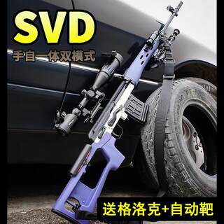 M416电动枪玩具儿童玩具水晶男孩手自一体98K仿真突击吃鸡弹枪AWM