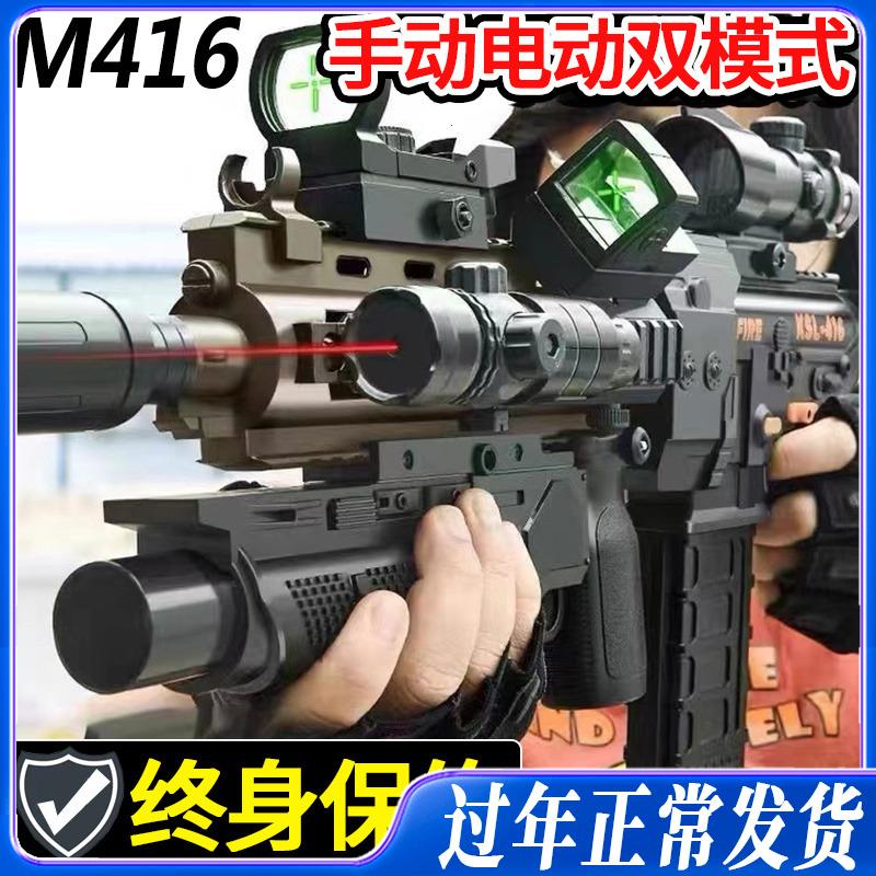 M416电动连发水晶awm狙击软蛋玩具枪仿真98k可以发射水专用软弹枪