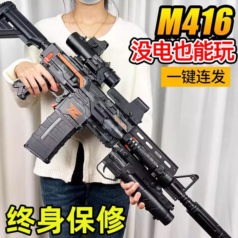 电动连发玩具m416水晶突击枪软弹枪儿童仿真男孩吃鸡专用装备软蛋