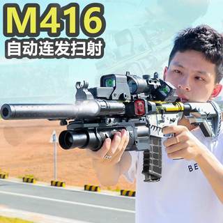 M416手自一体电动连发水晶专用AK47儿童玩具抢自动突击男孩软弹枪