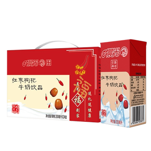 晨光牛奶红枣枸杞牛奶200ml*24盒牛奶整箱儿童早餐奶红枣枸杞牛奶