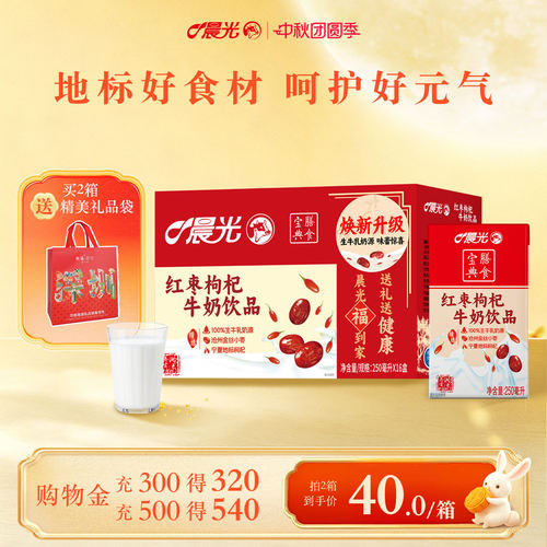 晨光红枣枸杞牛奶饮品营养
