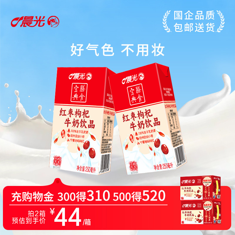晨光红枣枸杞牛奶饮品营养