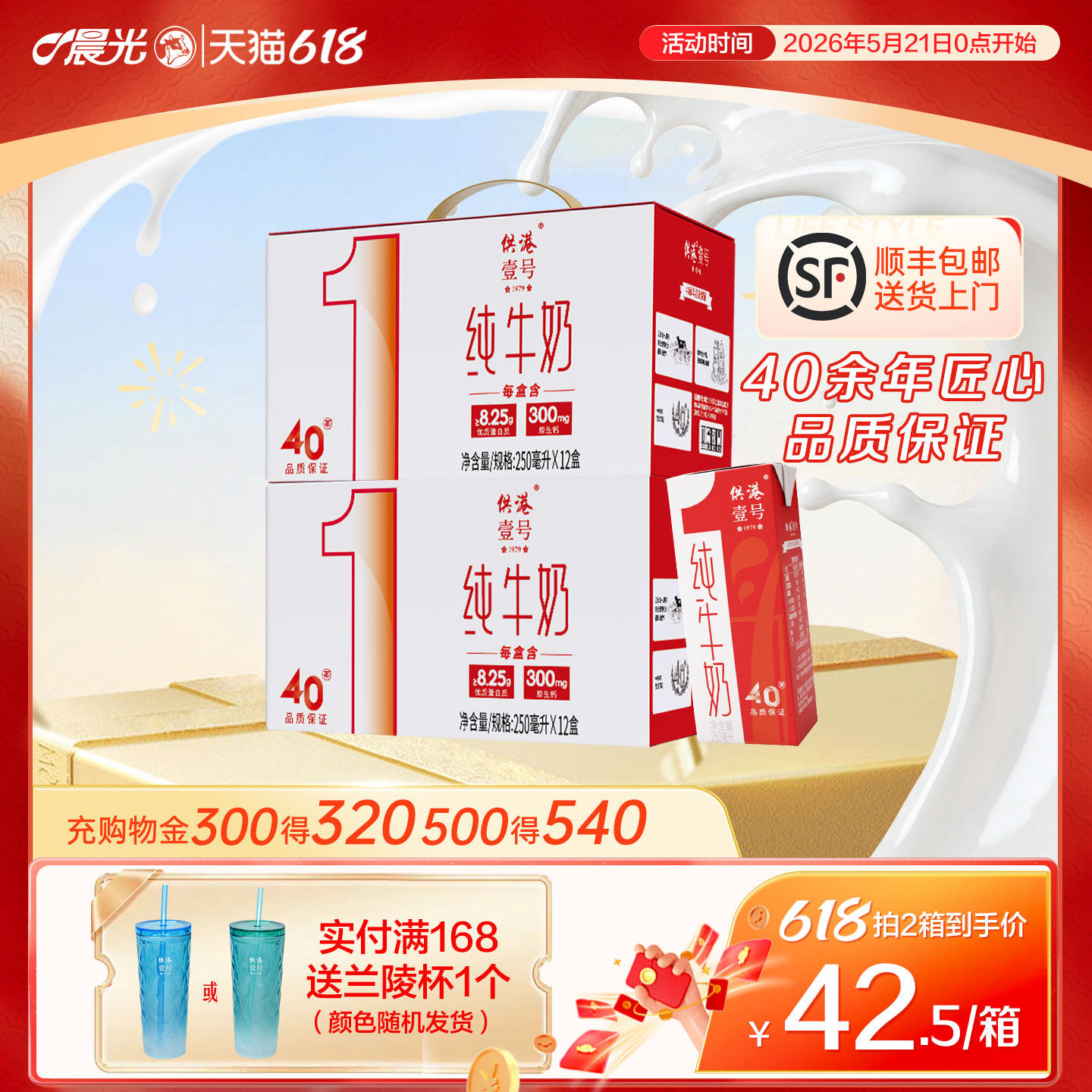 晨光牛奶供港壹号纯牛奶250ml*12盒*2箱牛奶早餐送礼正品纯牛奶