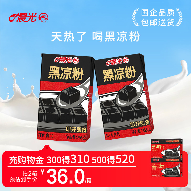晨光黑凉粉255g*16*2箱岭南特产爽口仙草果冻饮料整箱即食凉粉 - 实物图