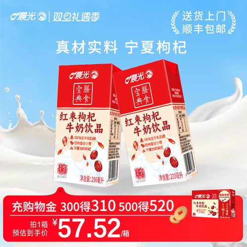 晨光红枣枸杞牛奶好喝健康