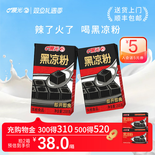 晨光黑凉粉255g*16盒*2箱