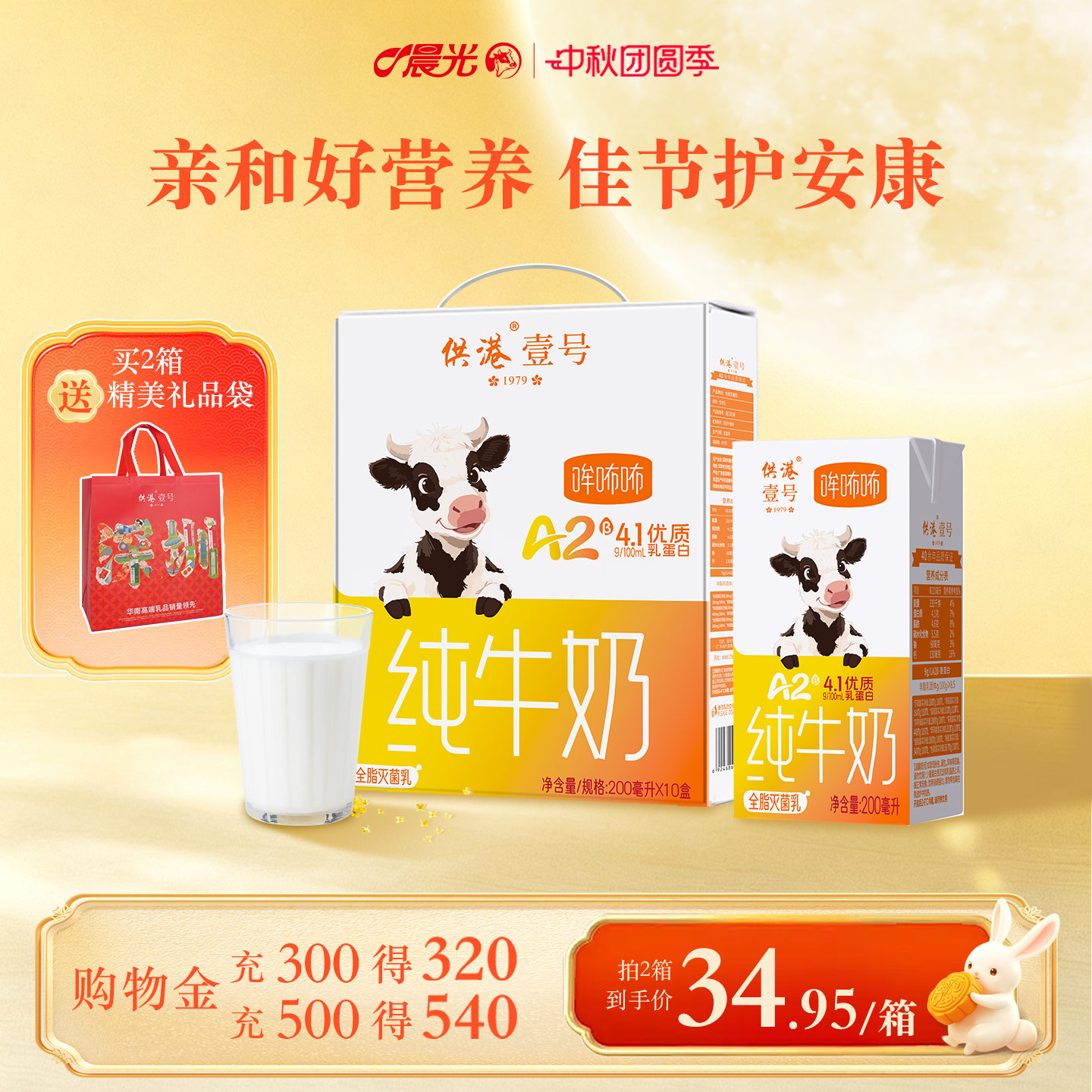 供港壹号A2β酪蛋白纯奶4.1g蛋白