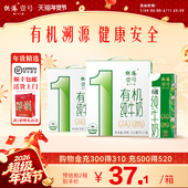 2箱儿童早餐奶官方整箱正品 供港壹号有机纯奶200ml 12盒 纯牛奶