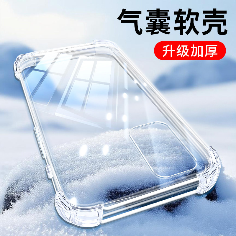 适用oppoa93手机壳a93s手机套硅胶新款0pp0a93保护套简约女款镜头超薄全包防摔5G透明边框创意气囊PEHM00外壳