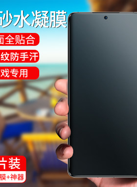适用于高清18pro曲面屏十八贴膜