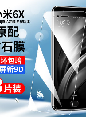 创崛适用于小米6钢化膜手机膜
