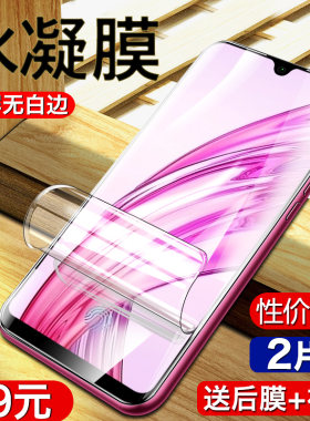 适用于vivox23水凝膜x23无白边