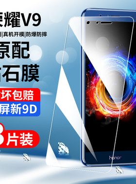 创崛适用于荣耀v9钢化膜全屏