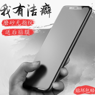 创崛适用于小米8磨砂钢化膜小米8青春版8se手机8屏幕指纹版全屏覆盖不挡刘海小米八蓝光刚化探索非半玻璃贴膜