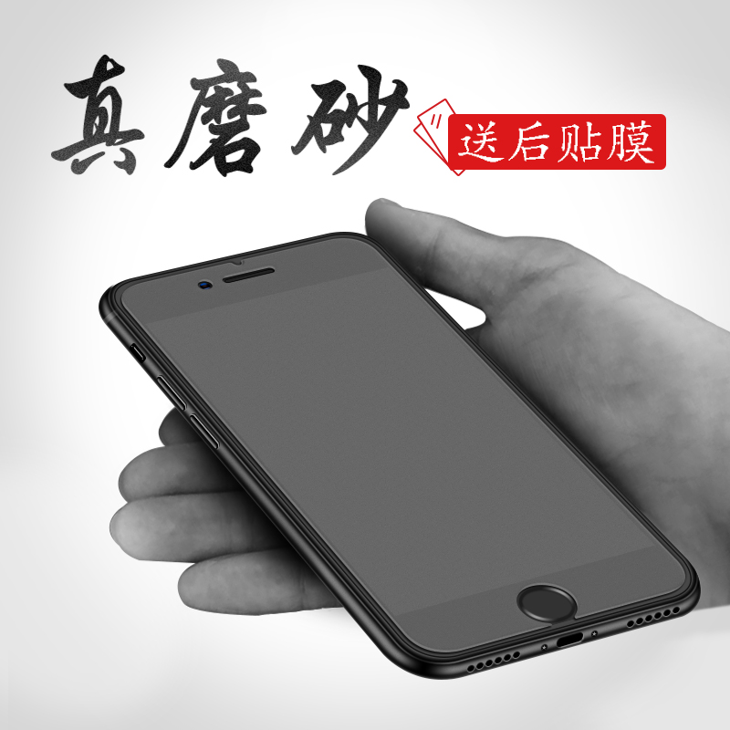 苹果7钢化膜磨砂iphone8plus全屏6s覆盖7p全包边8p蓝光ip七6plus