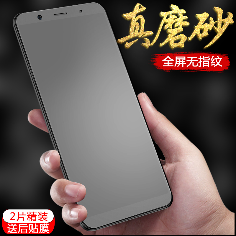 vivo磨砂全屏原装蓝光防摔钢化膜