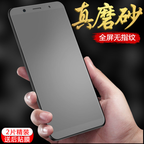 vivo磨砂全屏原装蓝光防摔钢化膜