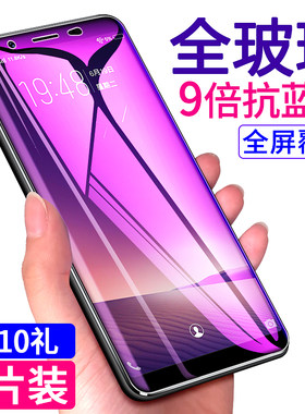 适用于VIVOY79钢化膜防摔手机