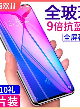 适用于VIVOY85防蓝光护眼手机