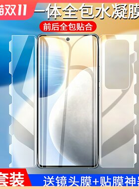 创崛适用于VIVOX60手机膜X60PRO