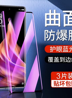 opporeno9Pro曲面钢化膜曲面贴合钻石膜高清透明防蓝光护眼reno9手机膜防摔防爆防指纹opporeno9Pro+全屏贴膜