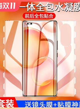 创崛适用于荣耀50手机膜水钢化膜