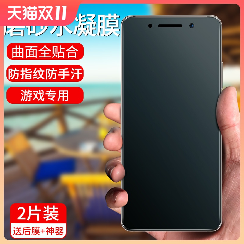 适用于华为mate10pro磨砂钢化膜