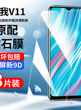 realmev11钢化膜oppo真我v11手机膜全屏覆盖高清蓝光RMX3121贴膜全包边防摔5G版防爆刚化无白边防指纹保护膜