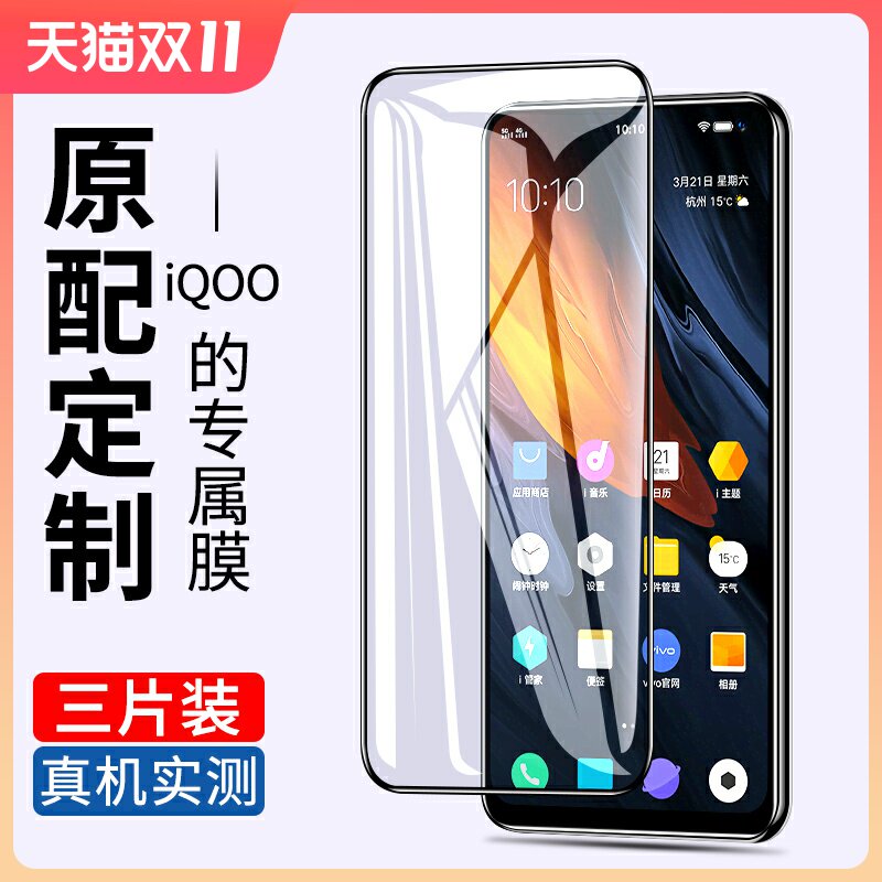 原配钻石膜 防摔防爆 全包无白边