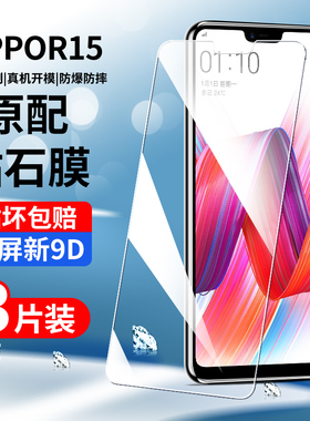 oppor15钢化膜r15x手机膜全屏覆盖r15星云版防摔opopr15x无白边r15梦境版保护膜抗蓝光包边opoor高清玻璃贴膜