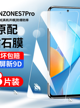 适用华为nzones7pro钢化膜sp200中国移动nzone手机贴膜s7pro智选pr0全屏玻璃s7p保护膜s7por5g屏保蓝光s7膜