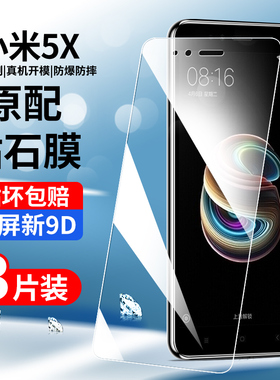 适用小米5x钢化膜5splus手机膜全屏覆盖高清防爆mi5x玻璃膜防摔抗蓝光护眼全包边5×保护膜防指纹无白边贴膜