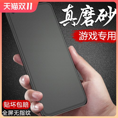 创崛适用于蓝光华为钢化防指纹手